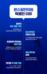 본스필한의원 사천진주