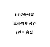차밍헤어살롱
