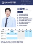 양재365한의원