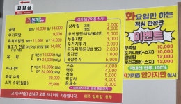 북일곰탕