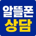 신도네트 군포지점 | 우리동네1등매장 군포역점