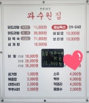 과수원집