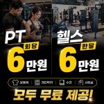 서포트짐 PT 헬스 수원인계점