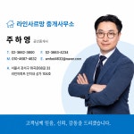 라인샤르망공인중개사무소
