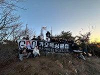 가오복싱클럽