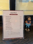 뭉티기는 이층