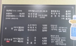 윤성범보쌈칼국수