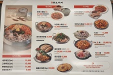 용호동낙지 롯데몰 김포공항점