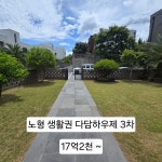 수경재공인중개사사무소