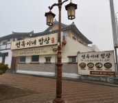 연옥이네밥상