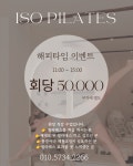 이소필라테스&바레