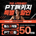올나잇 피트니스 부평점