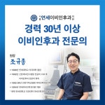 연세이비인후과의원