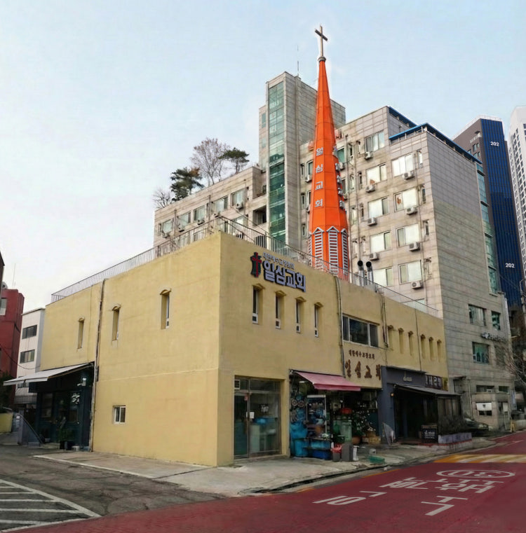일심교회 사진 2