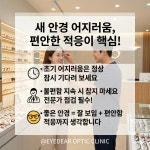 아이디어안경원 광주계림점