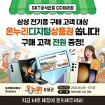 SK텔레콤 CD대리점 갈매지구점