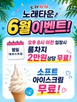 노래차차