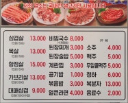 돈마을삼겹살