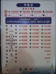 충북횟집