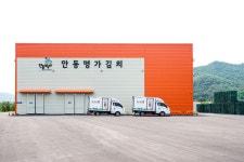 안동명가 영농조합법인