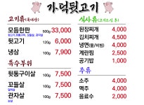 가덕뒷고기
