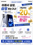 KT 대성모바일 봉선중앙로점
