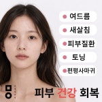 미올한의원 동탄수원
