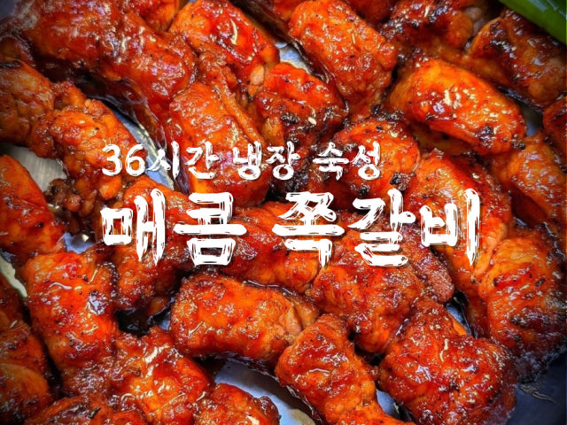 뜯갈비 김해점
