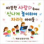 예본성광유치원
