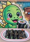 공룡이 꼬마김밥