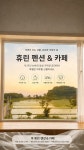 휴린