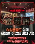 골든몽키짐 헬스&PT 2호점 플래티넘SKY
