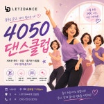 레츠댄스학원 산본점