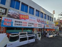 나나수산회포차