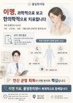 풀잎한의원