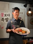 꽃보다족발