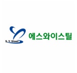 에스와이스틸
