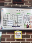 송원식당