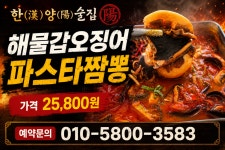 한양술집