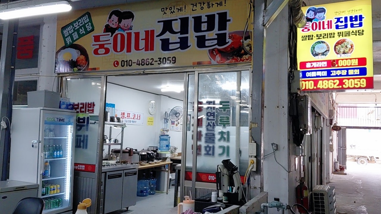 둥이네 집밥