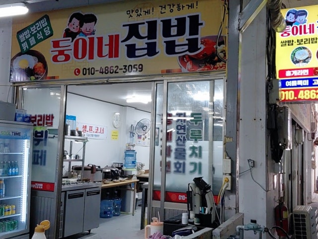 둥이네 집밥