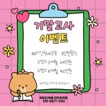 릿스터디카페 진주초전점