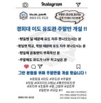 경희대이도유도관