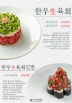 해운대 하선집 숯불돼지갈비 전문점