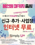 LG유플러스 읍내동 문예의전당점