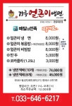 강릉얼큰이냉면 본점