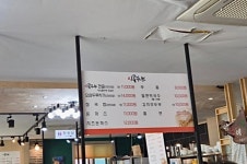 시골뚜부