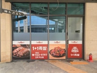 두마족의시대 진주혁신점