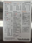 교촌치킨 충렬SK점