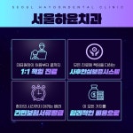 서울하윤치과의원 부천 상동